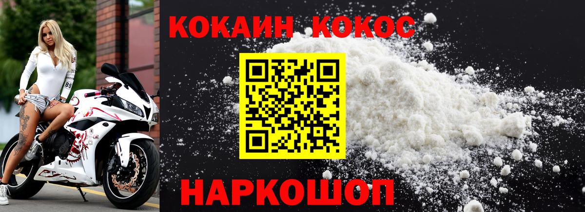COCAIN 98% Краснокаменск