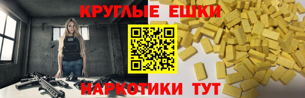 ЭКСТАЗИ ешки  ЭКСТАЗИ 300 mg  KRAKEN   Экстази  Краснокаменск  Вход с VPN 