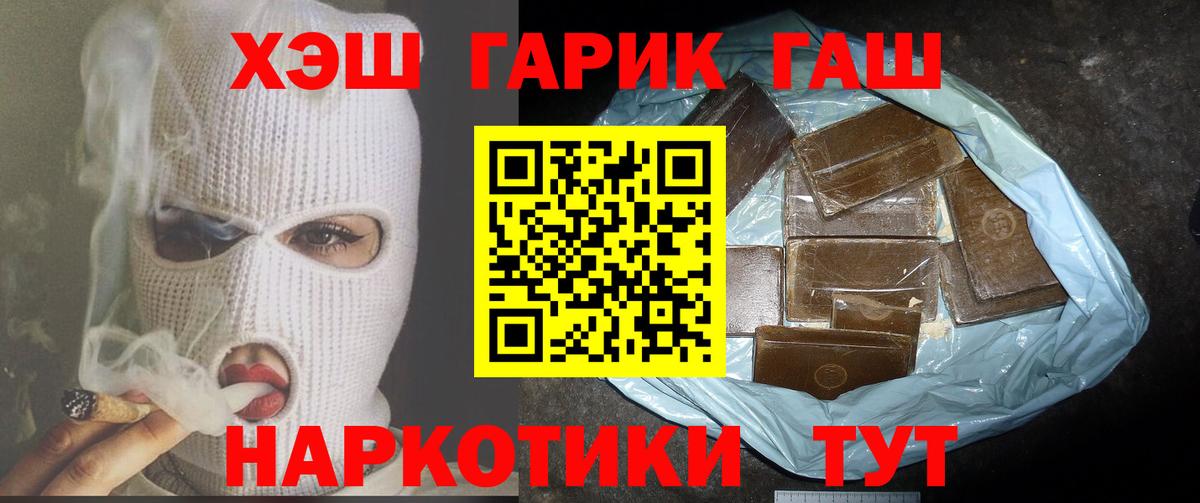 ГАШИШ  Вход с VPN  Гашиш VHQ  дарнет шоп  Гашиш убойный  Краснокаменск 