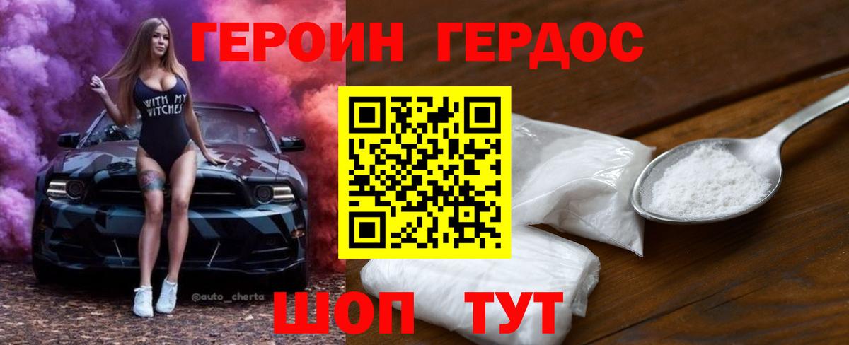 Героин гречка  ГЕРОИН  Краснокаменск  Вход с VPN 