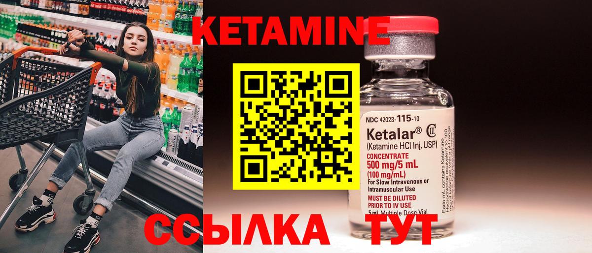 Краснокаменск  Кетамин VHQ  Вход с VPN  КЕТАМИН ketamine 