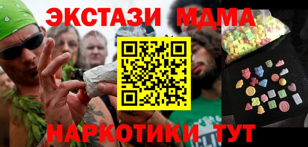 Краснокаменск  MDMA молли  Вход с VPN 
