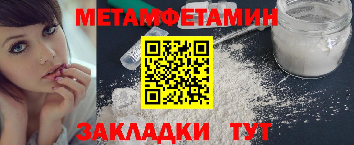 МЕТАМФЕТАМИН мет  Вход с VPN  Краснокаменск 