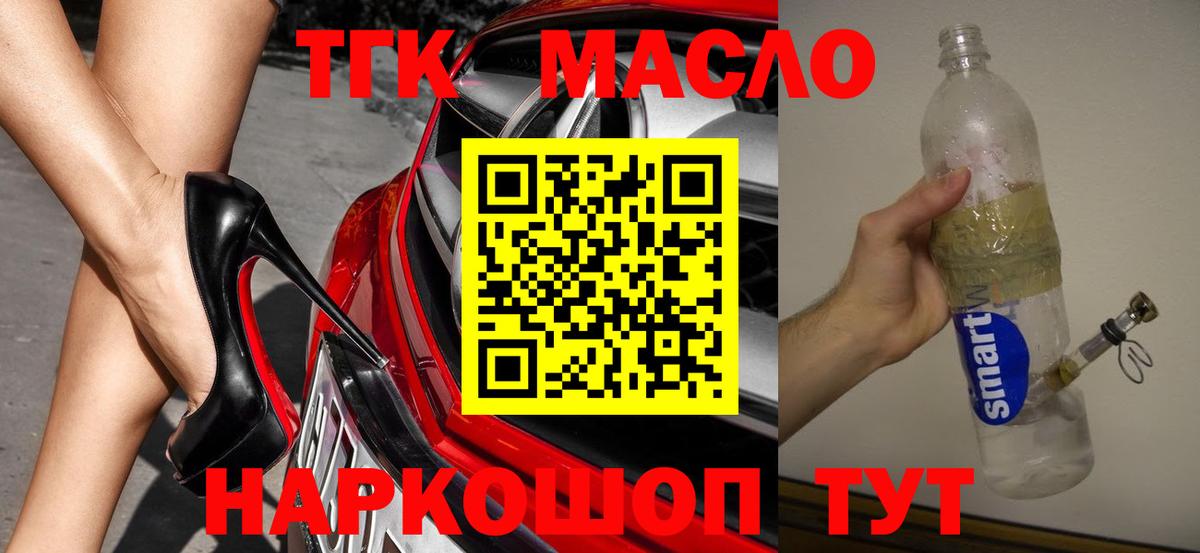 Краснокаменск  ТГК вейп  Дистиллят ТГК вейп  Вход с VPN 