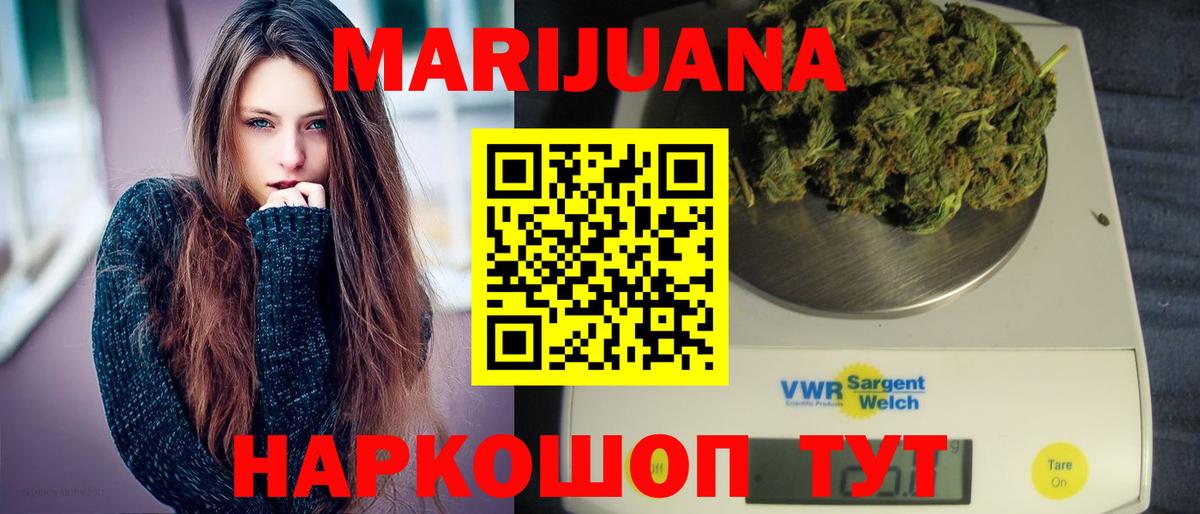 Бошки Шишки THC 21% Краснокаменск