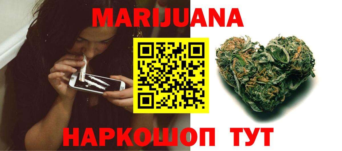 Бошки Шишки SATIVA & INDICA  Вход с VPN  Марихуана конопля  Краснокаменск 